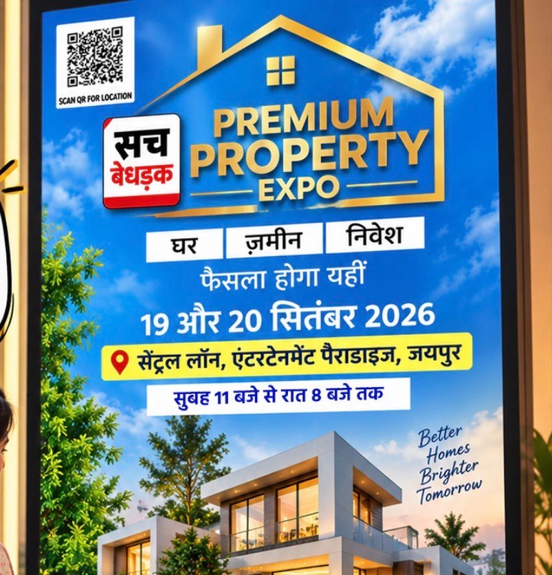 Sach Bedhadak Premium Property Expo at Entertainment Paradise Jaipur on 19 and 20 September 2026