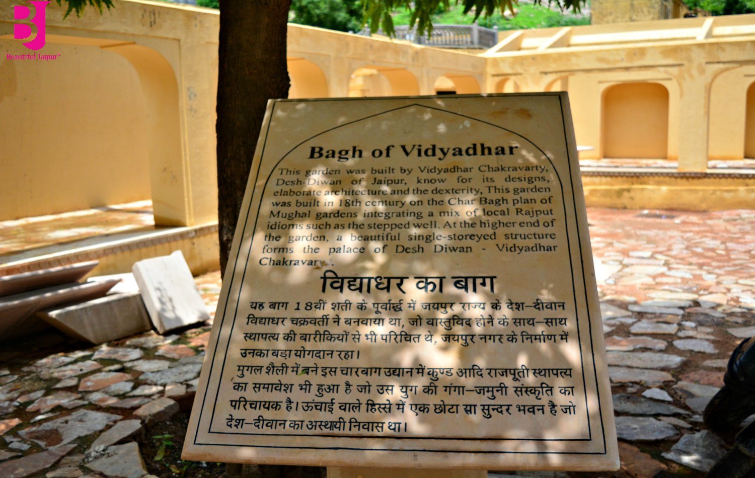 Historical information plaque at Bagh of Vidyadhar Jaipur