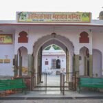 सागर रोड आमेर स्थित अंबिकेश्वर महादेव मंदिर का प्रवेश द्वार