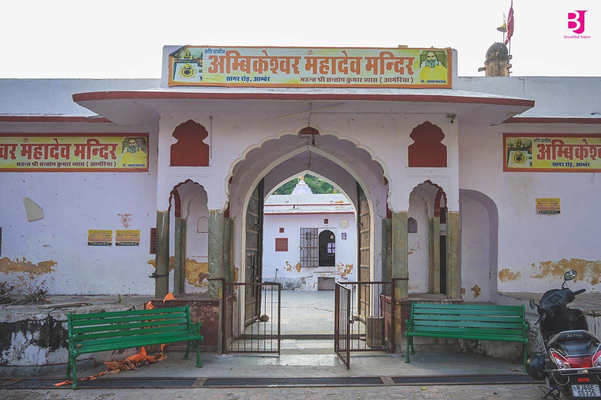 सागर रोड आमेर स्थित अंबिकेश्वर महादेव मंदिर का प्रवेश द्वार