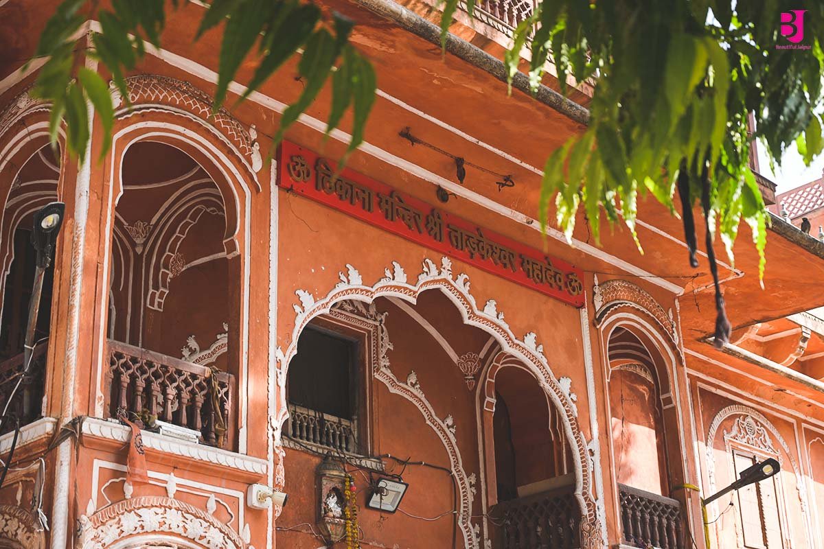 Temple name above the entrance of Tarkeshwar Mahadev Jaipur